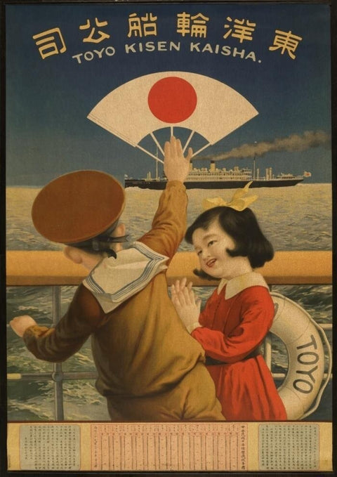 Poster Affiche Estampe Japonaise 13 Village Rue Commerçante Art Délicat  Original Vintage 30x44cm - Cdiscount Maison