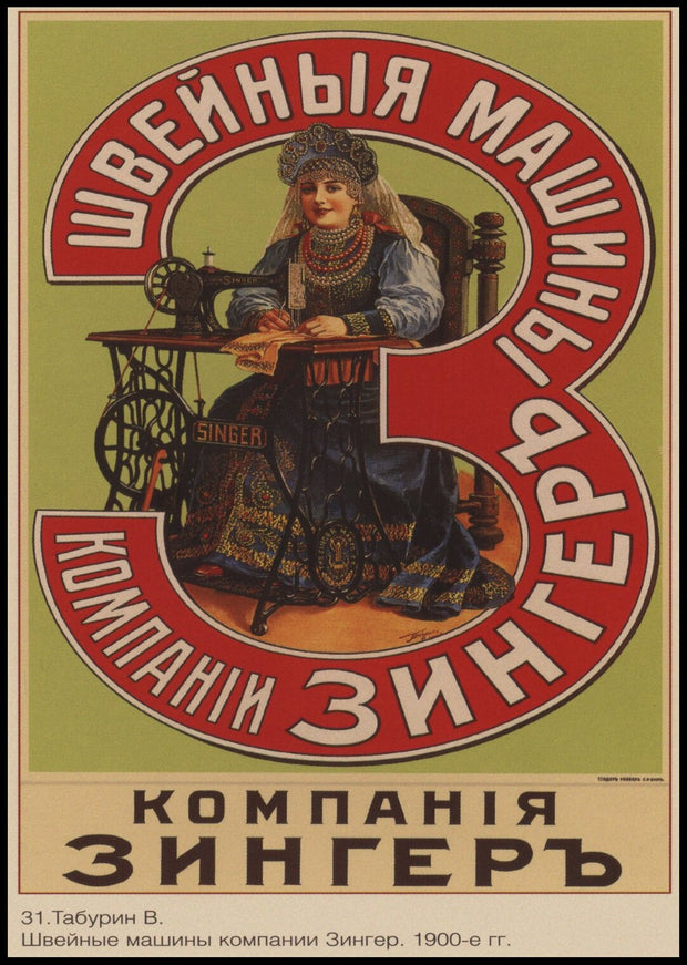 Poster Vintage Russian