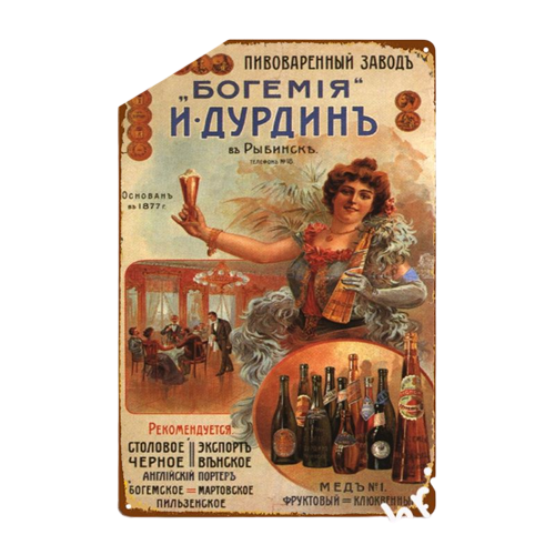 Soviet Vintage Poster